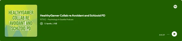 Psychology In Seattle - HealthyGamer Collab re Avoidant and Schizoid PD